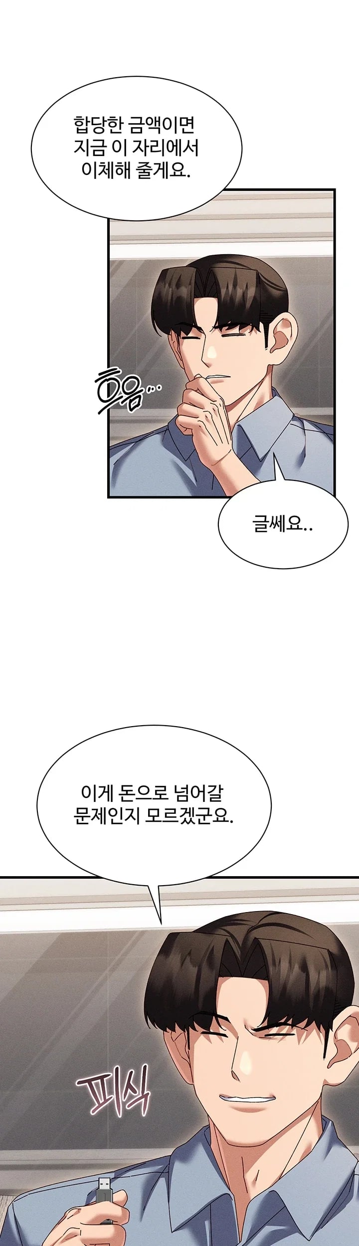 New Town Massage Raw - Chapter 33 Page 44