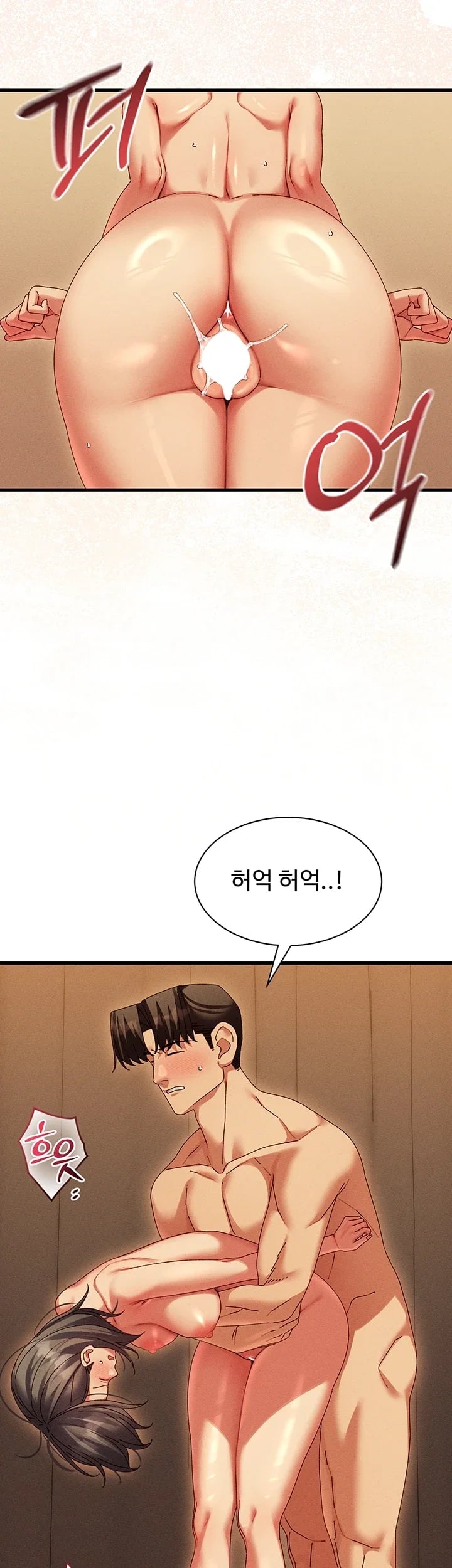 Town Massage — Chapter 33 - Page 7