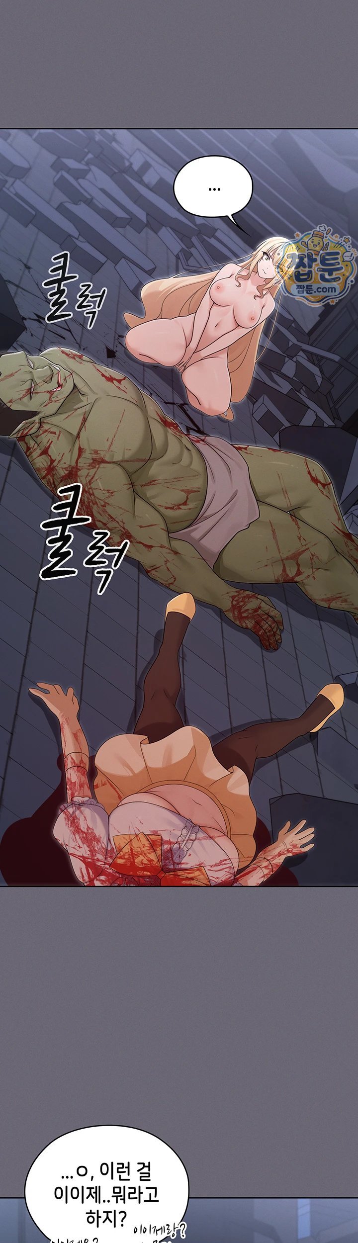 Magical Girl Wife Raw - Chapter 20 Page 37