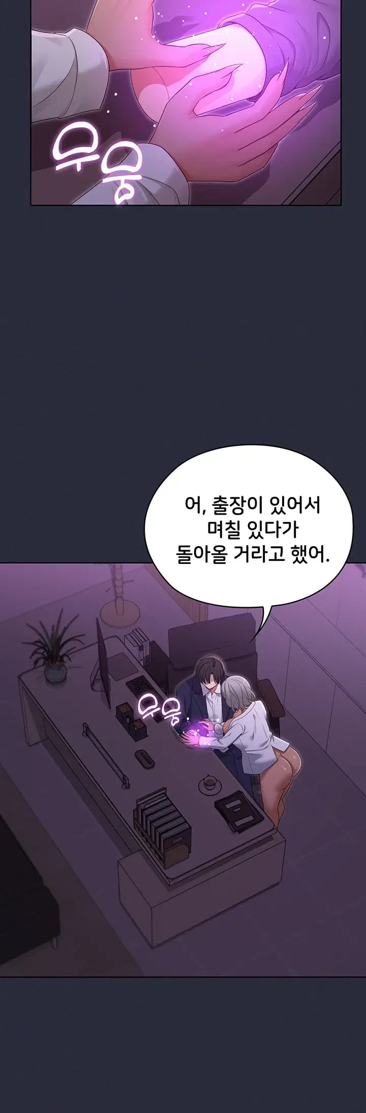 Magical Girl Wife Raw - Chapter 31 Page 21