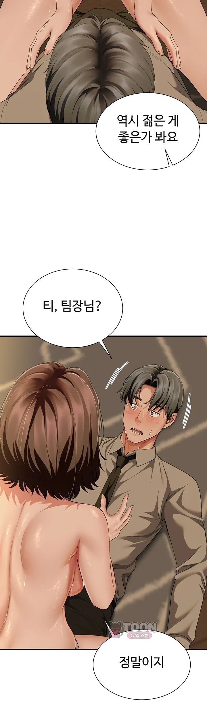 My Sex Partners is Actually Family Raw - Chapter 29 Page 21