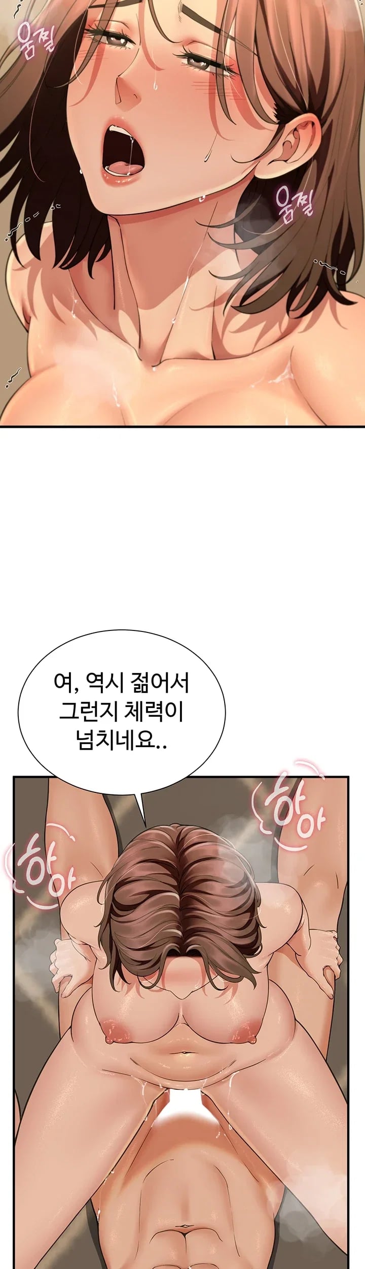 My Sex Partners is Actually Family Raw - Chapter 30 Page 14