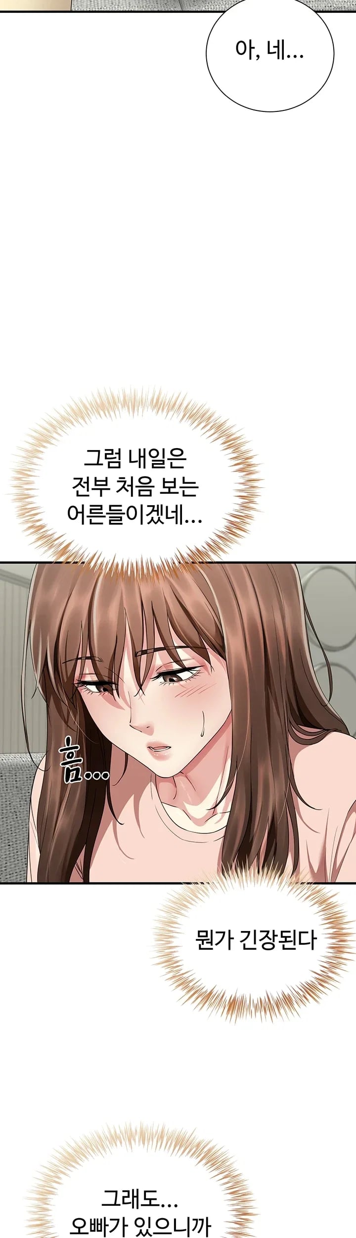 My Sex Partners is Actually Family Raw - Chapter 32 Page 11