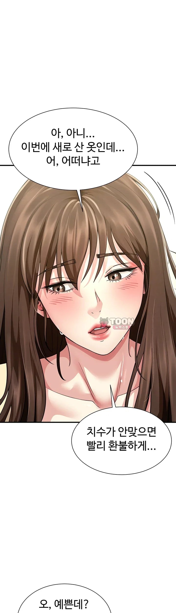 My Sex Partners is Actually Family Raw - Chapter 32 Page 18