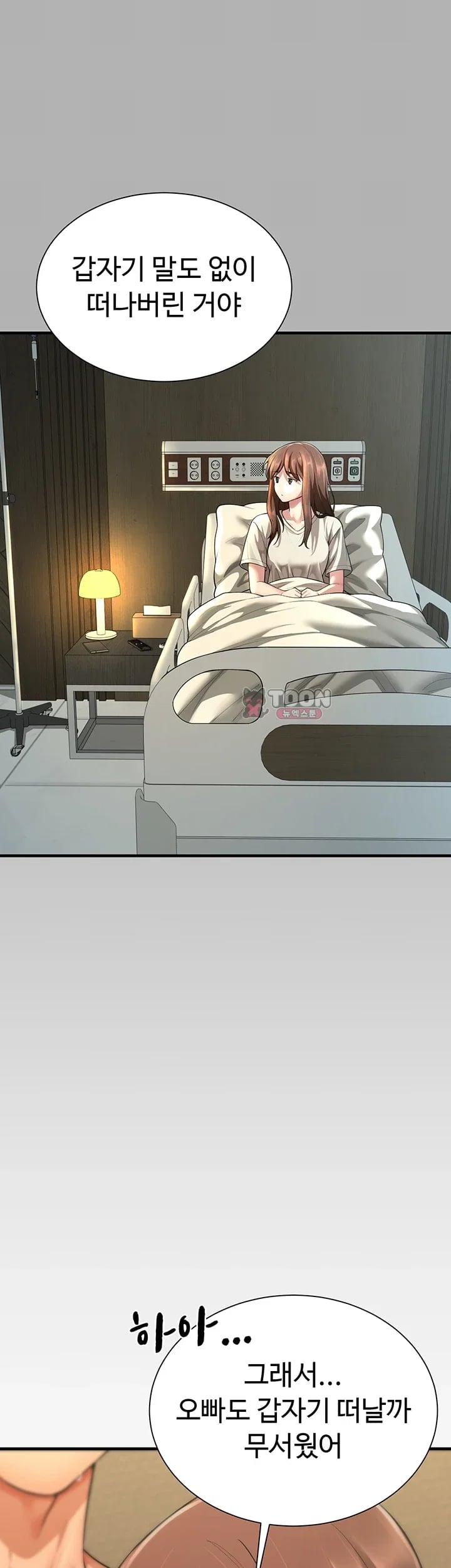 My Sex Partners is Actually Family Raw - Chapter 34 Page 44