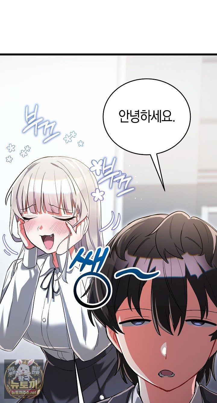 I Didn’t Sign Up For This Raw - Chapter 19 Page 11