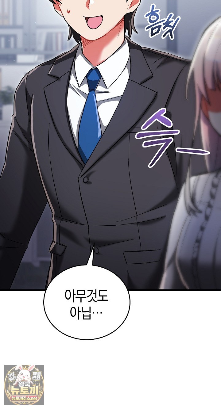 I Didn’t Sign Up For This Raw - Chapter 19 Page 21