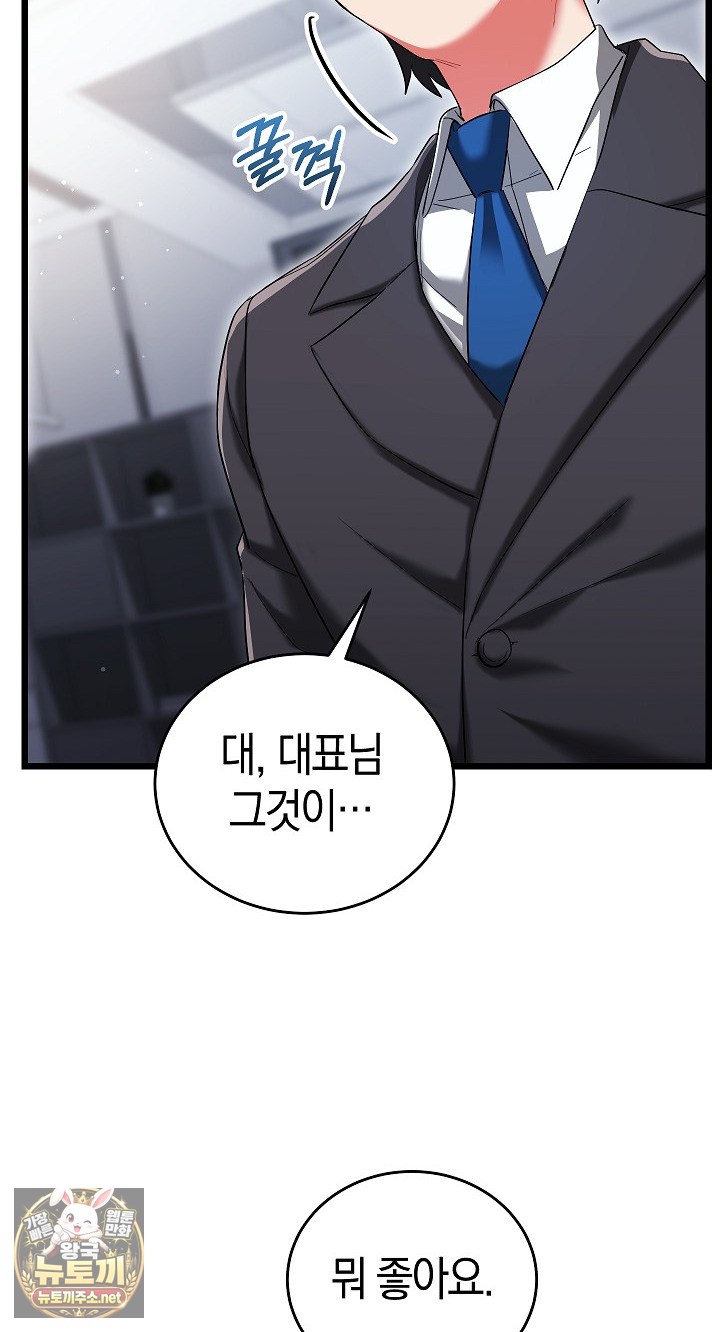 I Didn’t Sign Up For This Raw - Chapter 19 Page 28