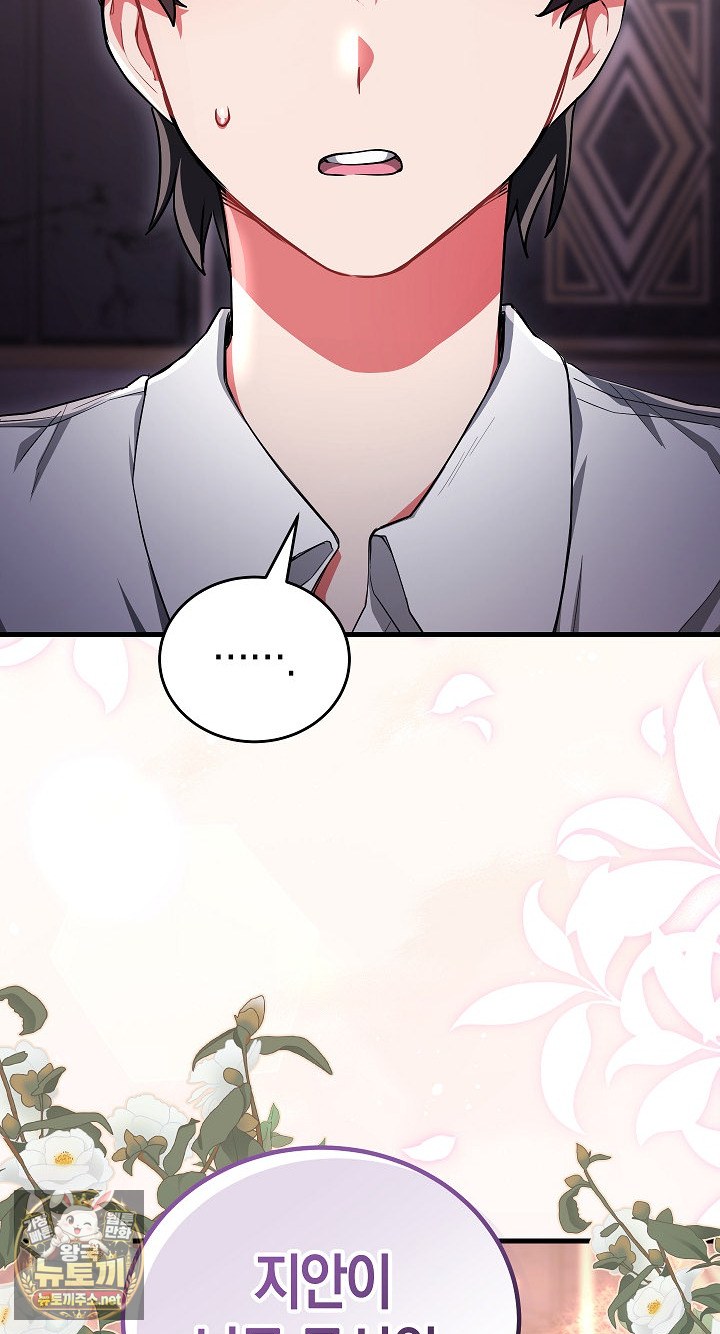 I Didn’t Sign Up For This Raw - Chapter 19 Page 3
