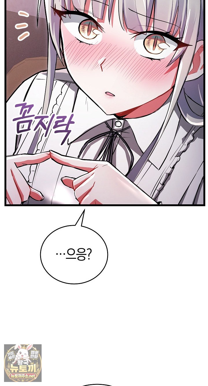 I Didn’t Sign Up For This Raw - Chapter 19 Page 70