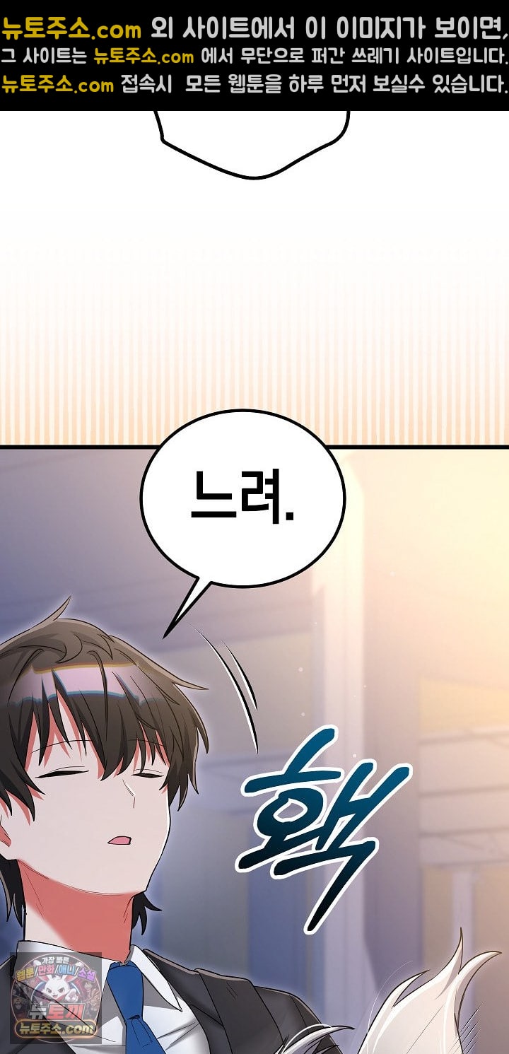 I Didn’t Sign Up For This Raw - Chapter 22 Page 44