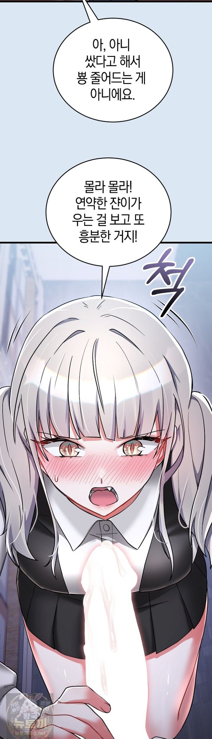 I Didn’t Sign Up For This Raw - Chapter 23 Page 59