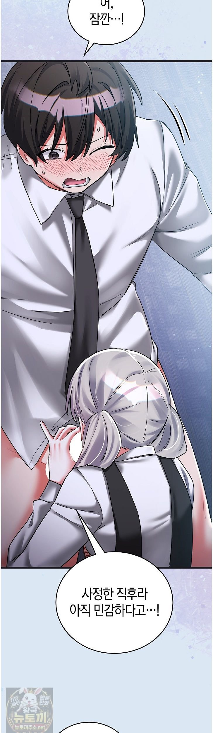 I Didn’t Sign Up For This Raw - Chapter 24 Page 2