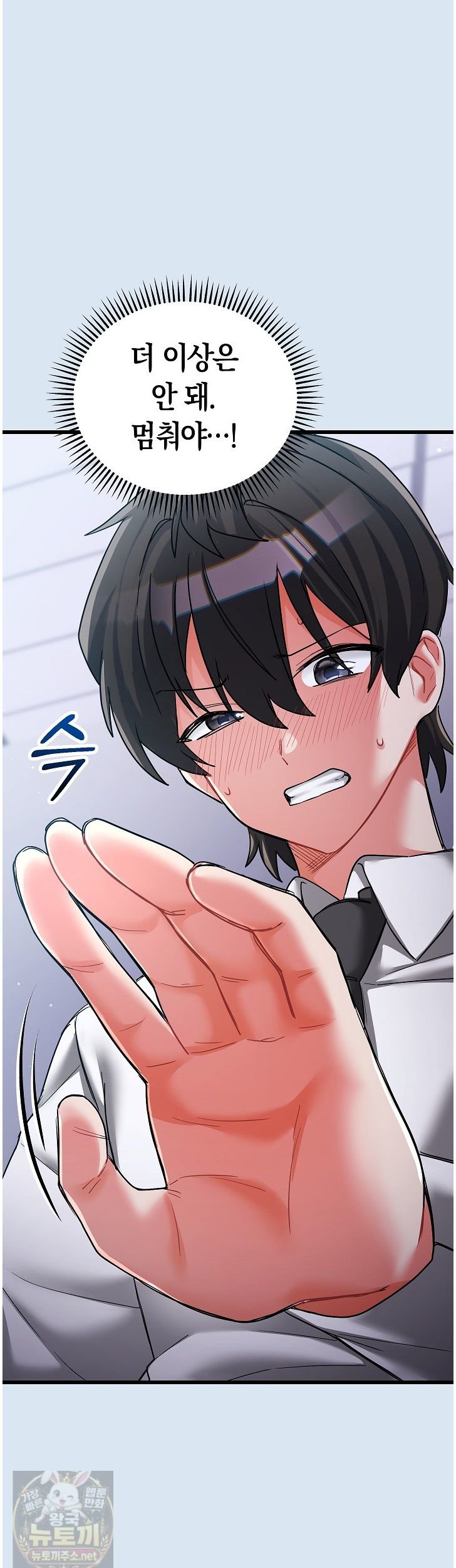 I Didn’t Sign Up For This Raw - Chapter 24 Page 20