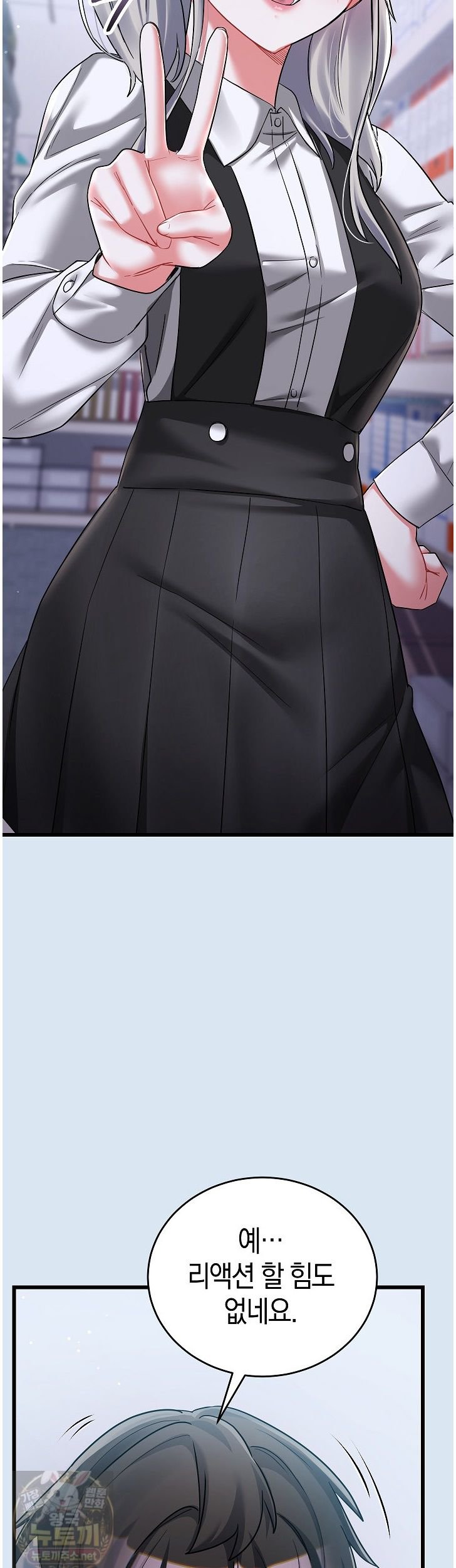 I Didn’t Sign Up For This Raw - Chapter 24 Page 38
