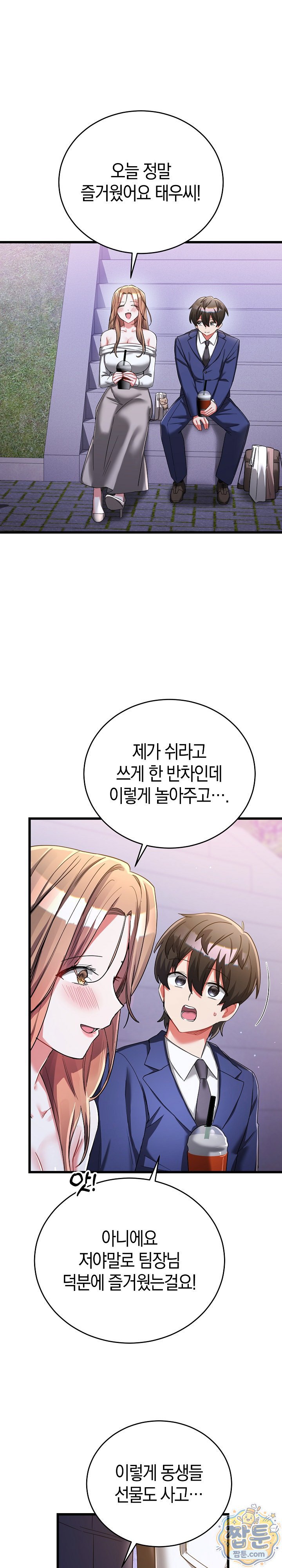 I Didn’t Sign Up For This Raw - Chapter 26 Page 30