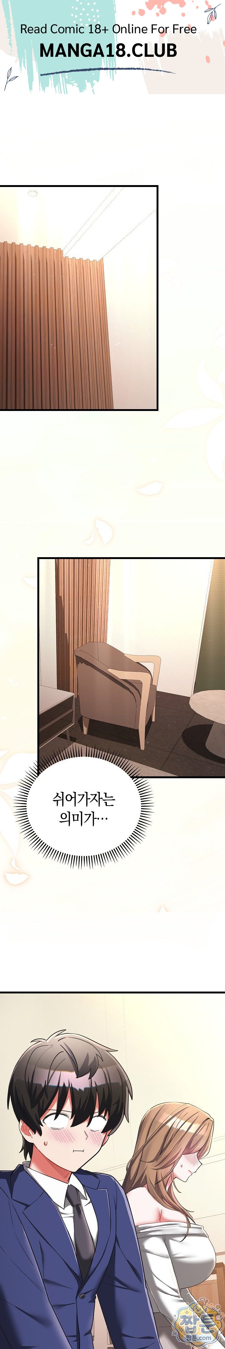 I Didn’t Sign Up For This Raw - Chapter 27 Page 1