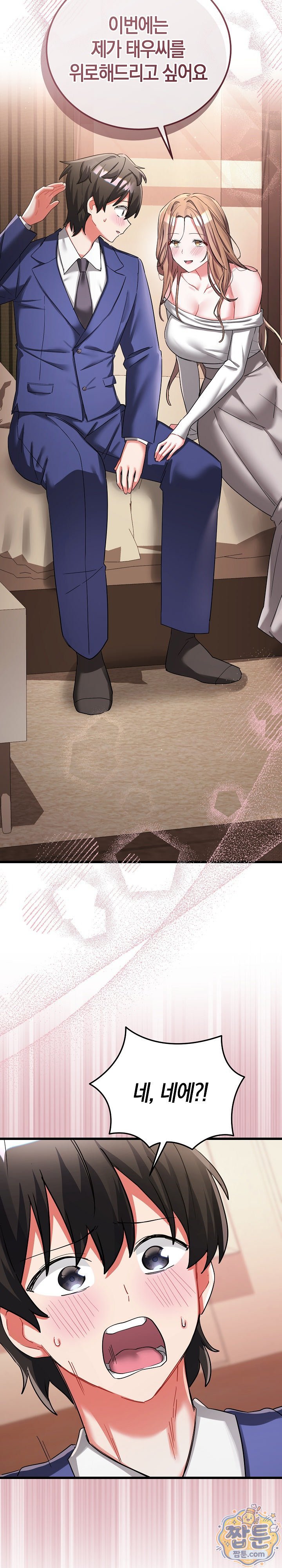 I Didn’t Sign Up For This Raw - Chapter 27 Page 5