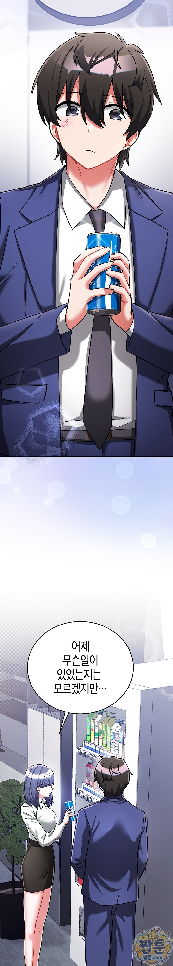 I Didn’t Sign Up For This Raw - Chapter 30 Page 13