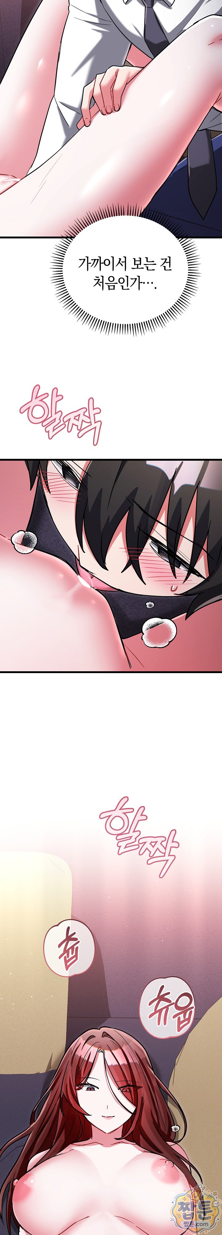 I Didn’t Sign Up For This Raw - Chapter 30 Page 31