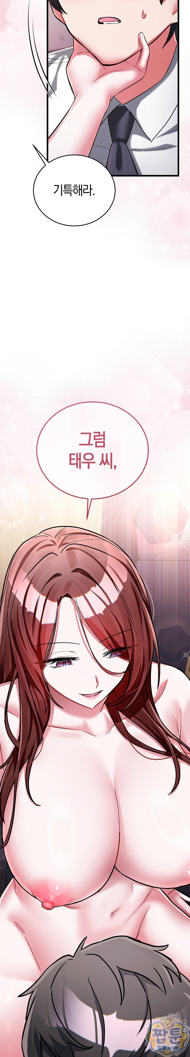 I Didn’t Sign Up For This Raw - Chapter 30 Page 35