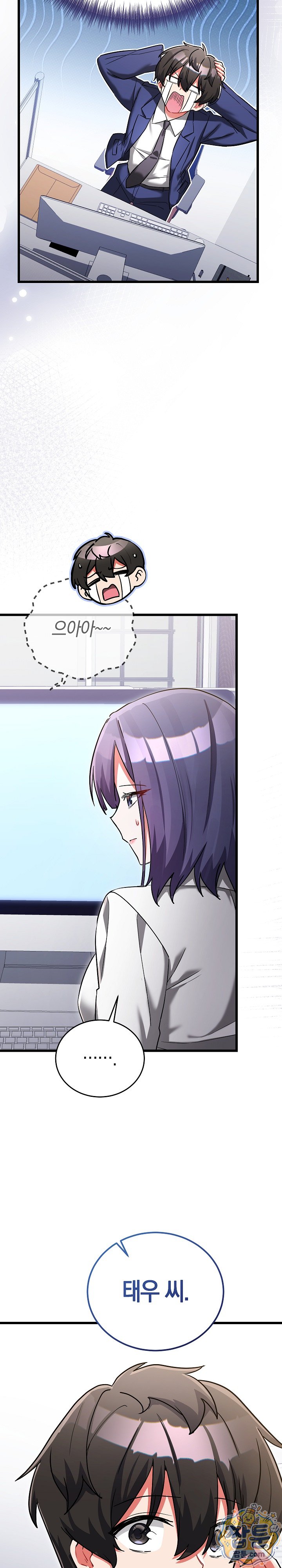 I Didn’t Sign Up For This Raw - Chapter 30 Page 8