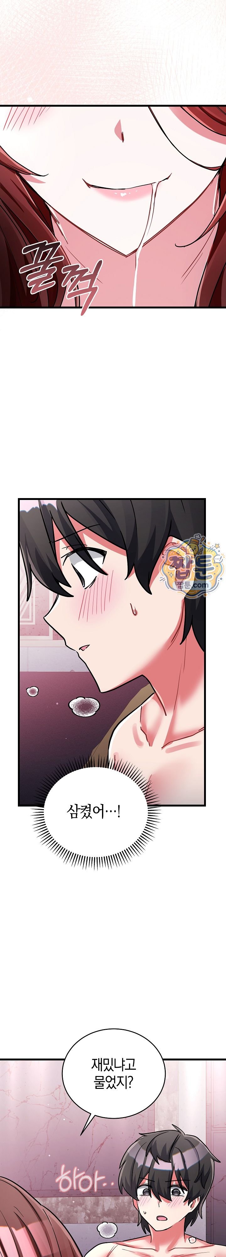 I Didn’t Sign Up For This Raw - Chapter 33 Page 22