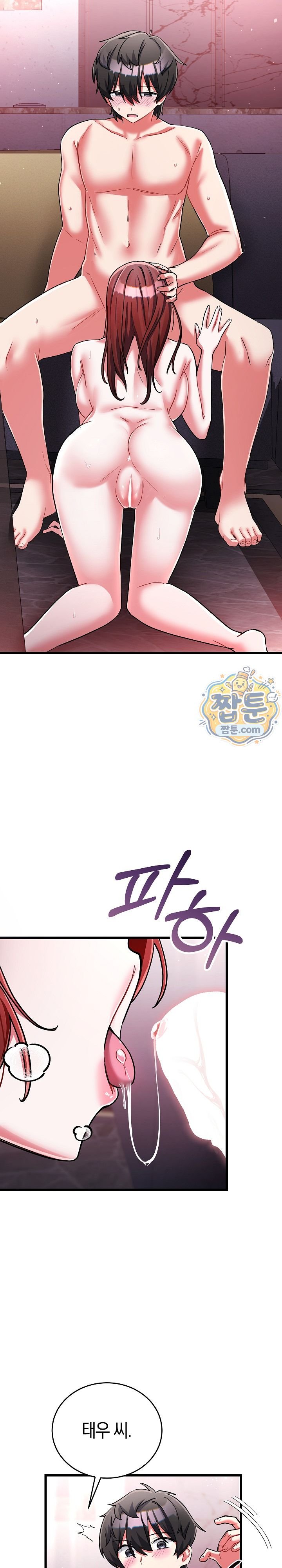 I Didn’t Sign Up For This Raw - Chapter 33 Page 5