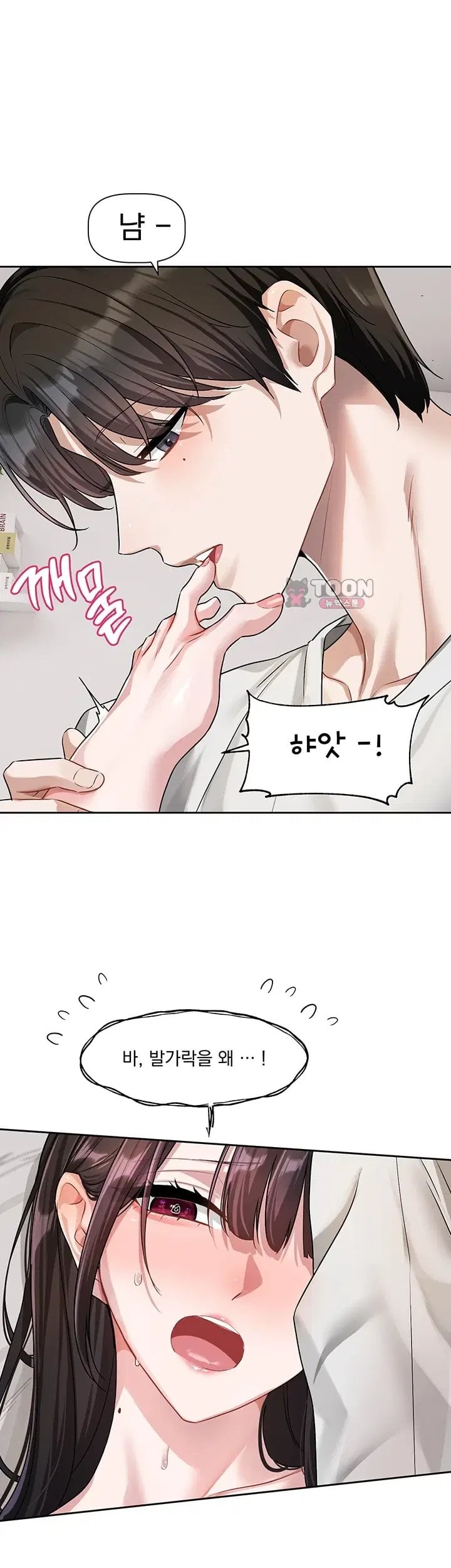 Love Quest Raw - Chapter 34 Page 14