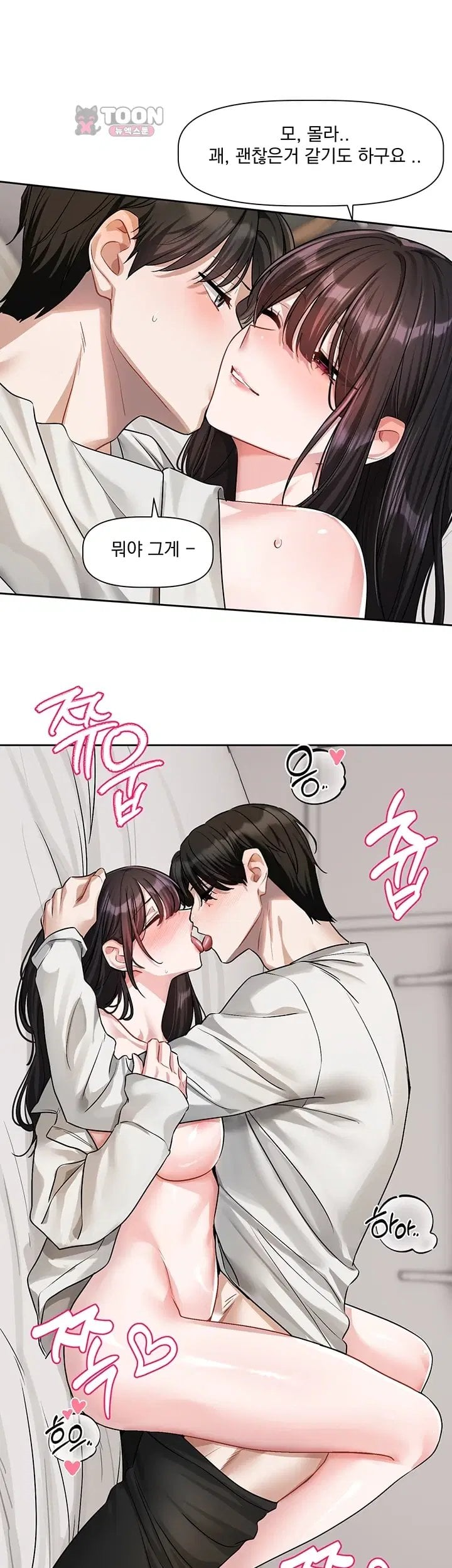 Love Quest Raw - Chapter 34 Page 28