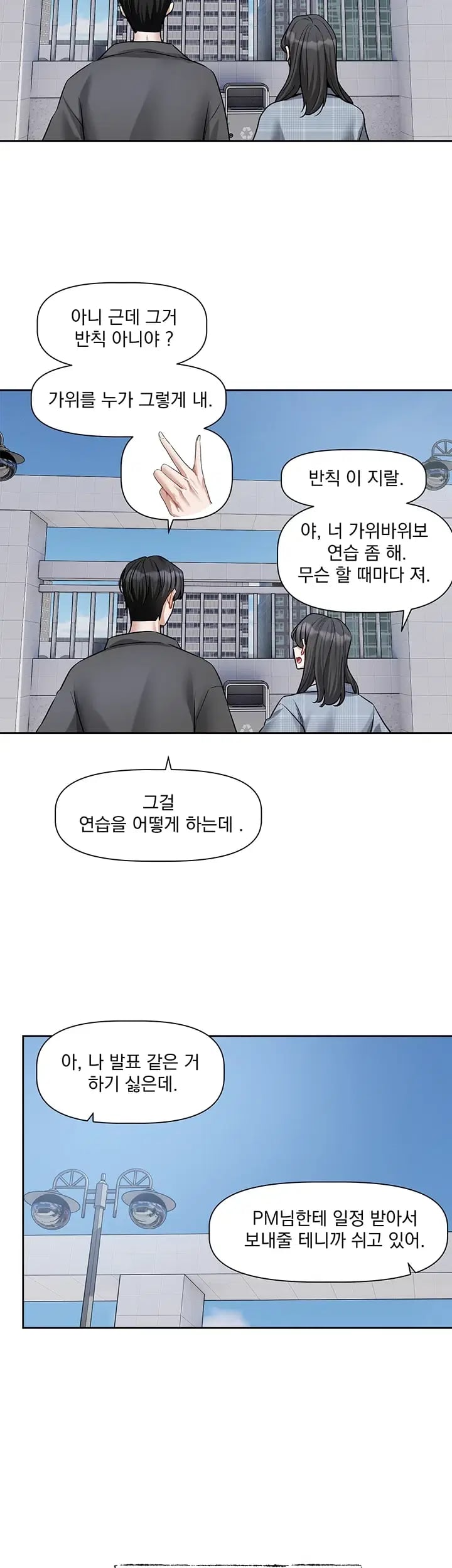 Love Quest Raw - Chapter 38 Page 18