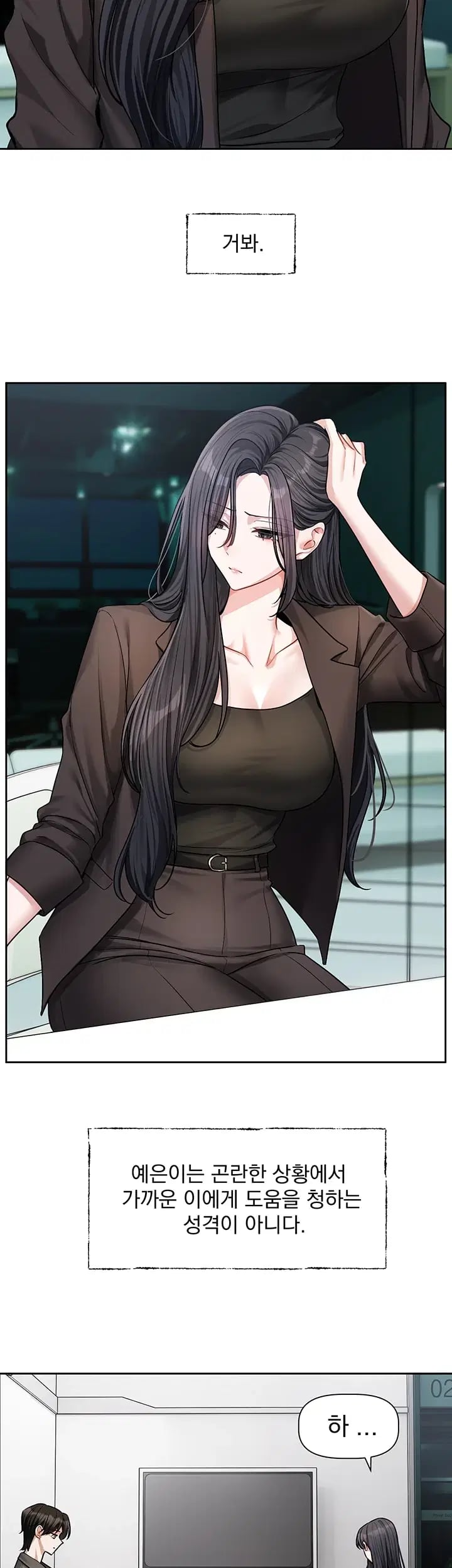 Love Quest Raw - Chapter 38 Page 22