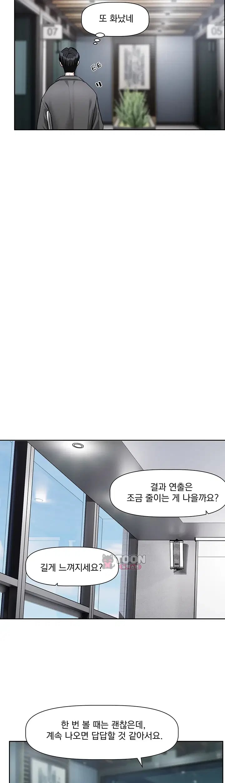 Love Quest Raw - Chapter 38 Page 3
