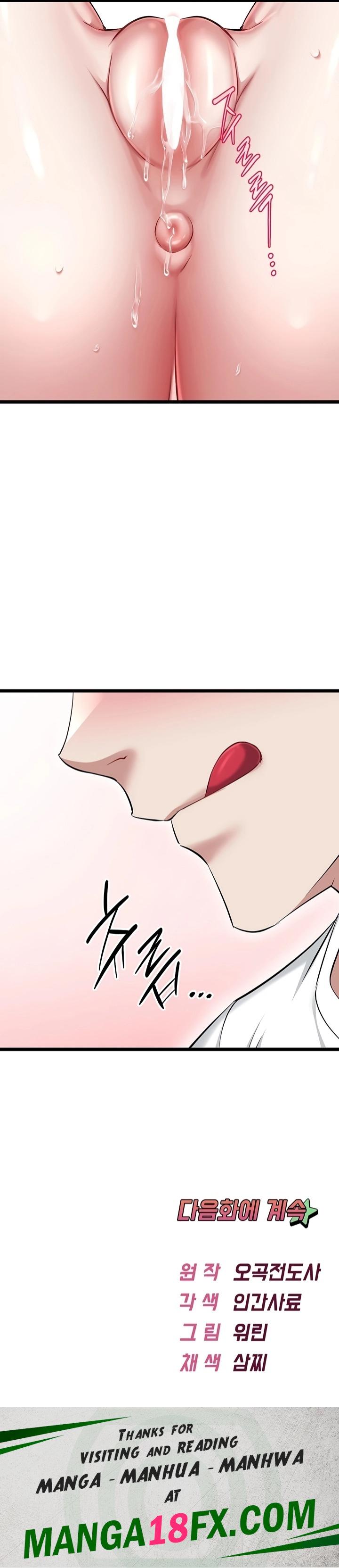 Ogh Reboot Raw - Chapter 16 Page 27