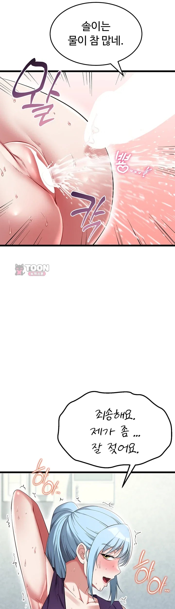 Ogh Reboot Raw - Chapter 34 Page 60