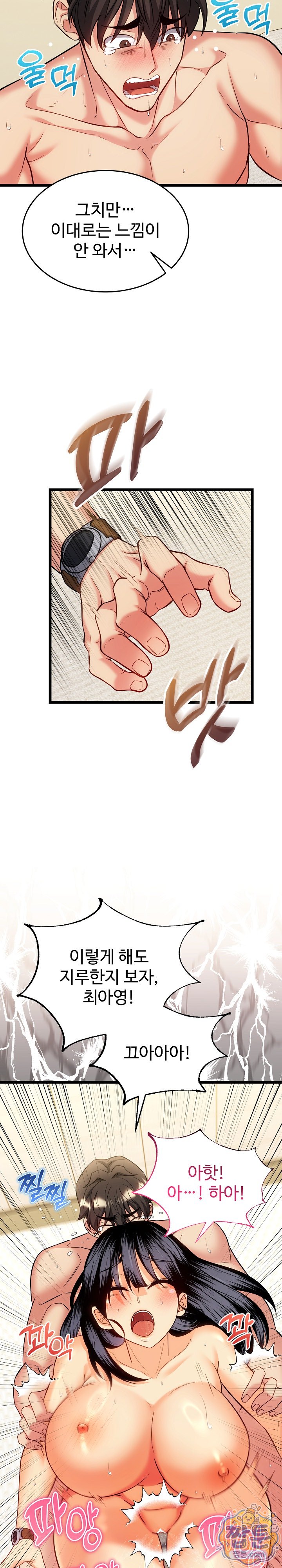 The Price of Yes Raw - Chapter 24 Page 13