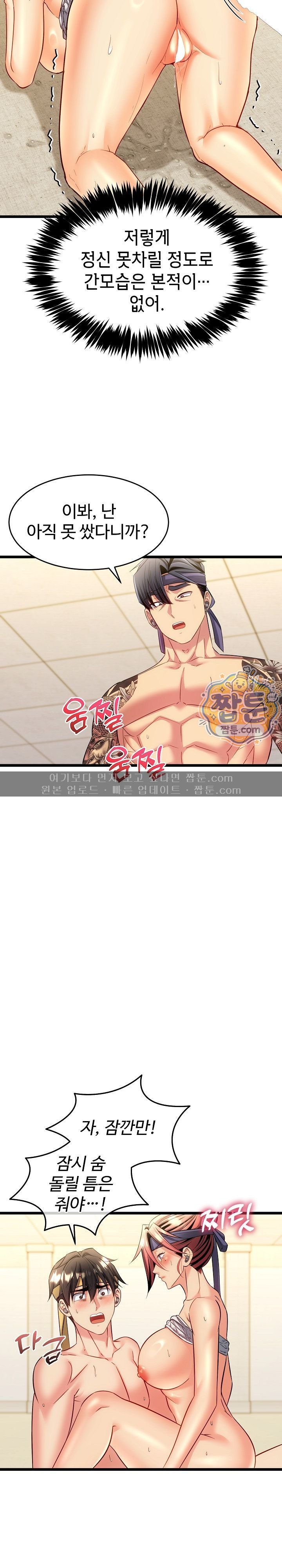 The Price of Yes Raw - Chapter 27 Page 4