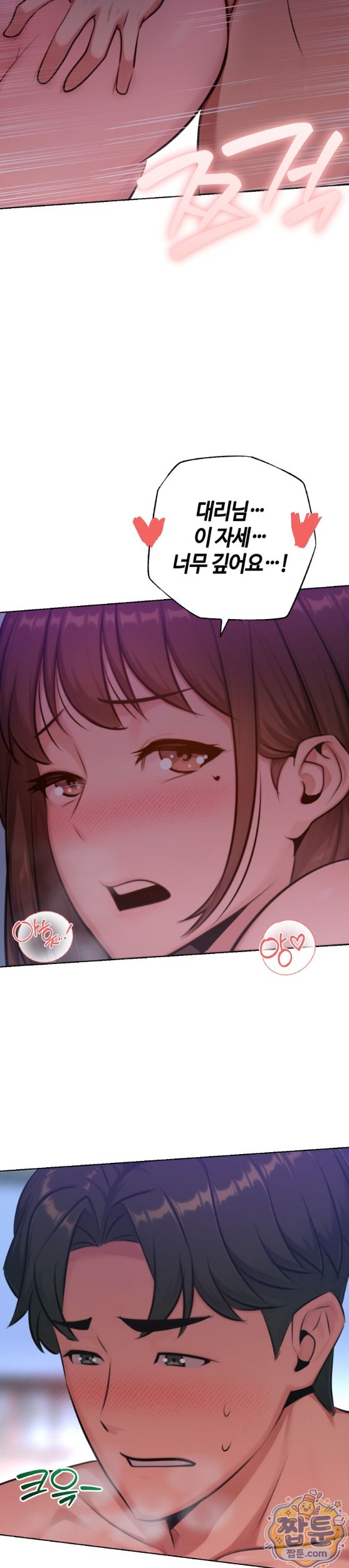 Never Just Friends Raw - Chapter 30 Page 25