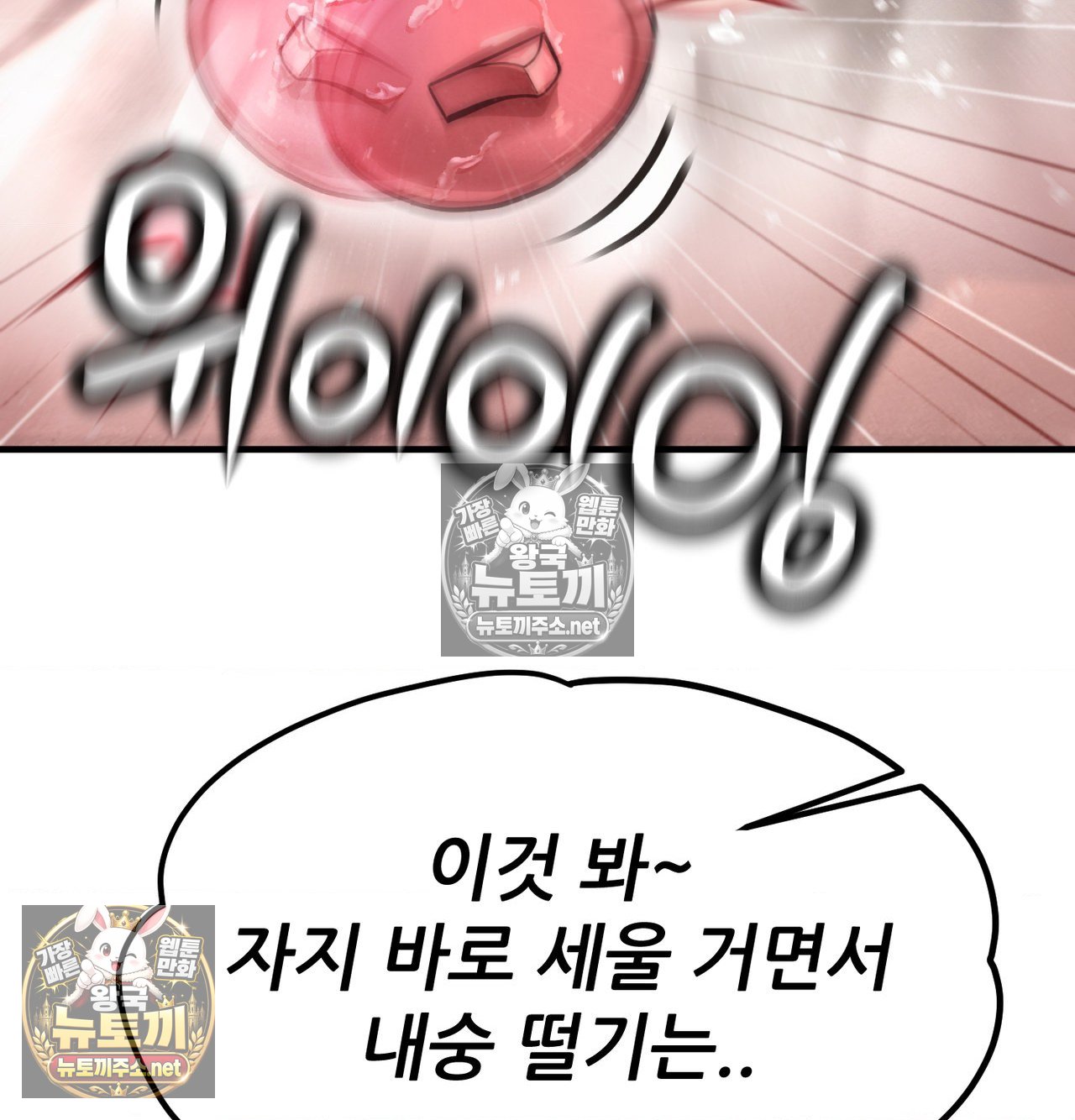Sex! Sports Raw - Chapter 20 Page 18