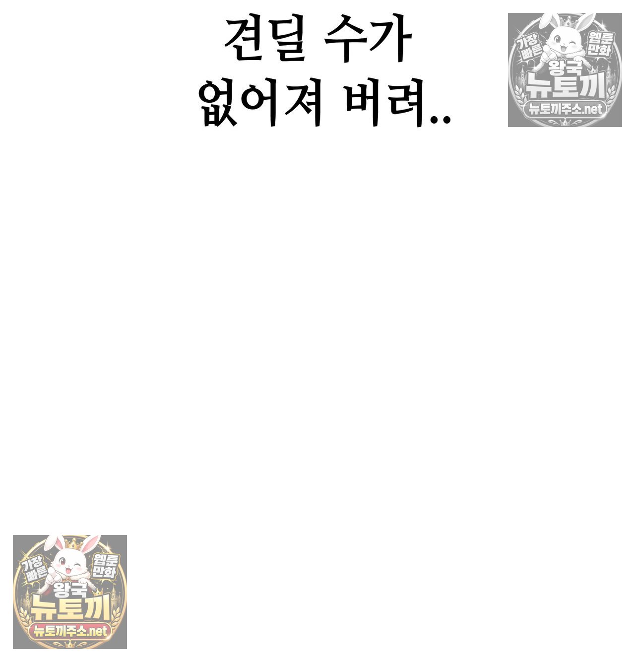 Sex! Sports Raw - Chapter 20 Page 25