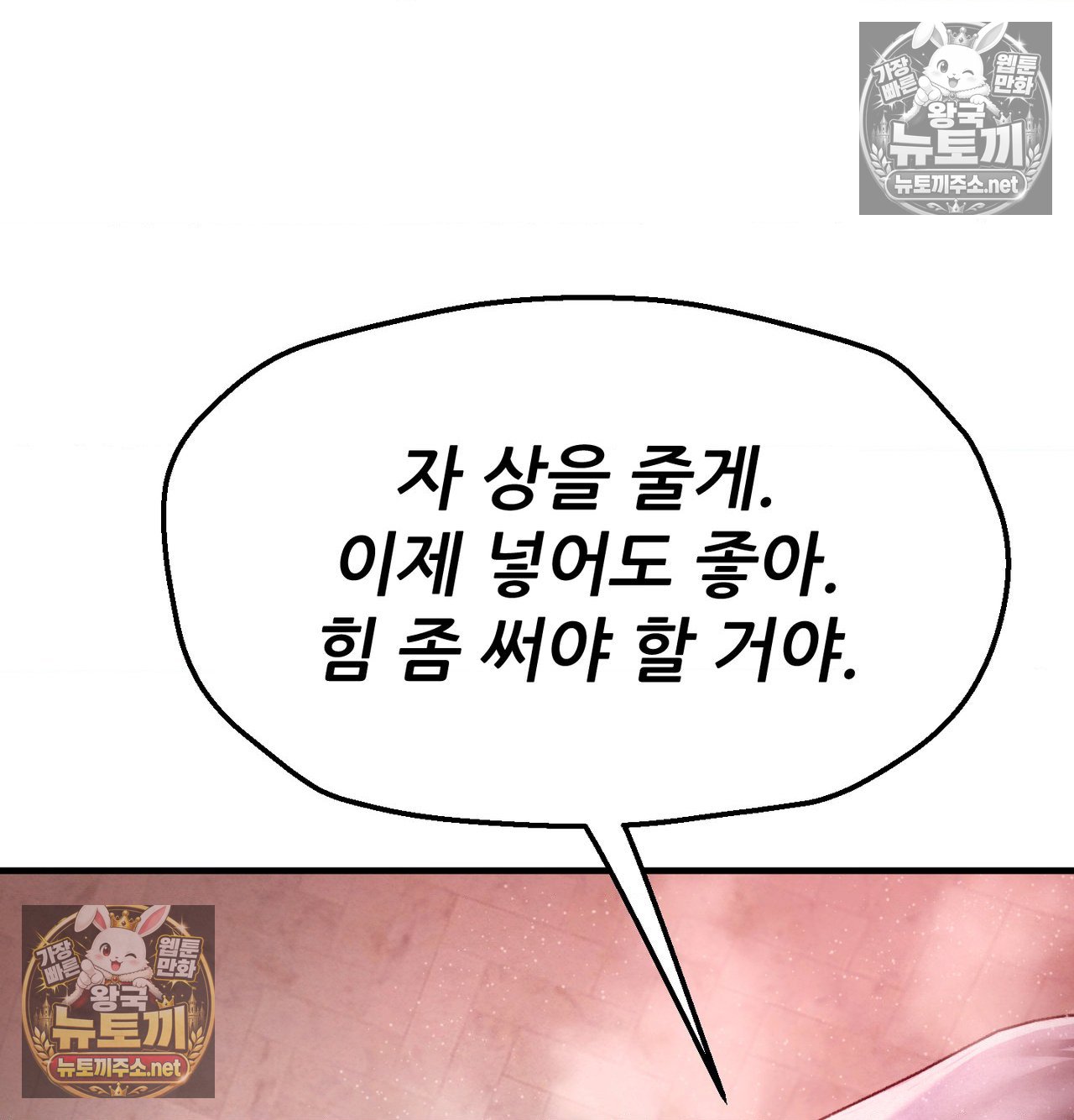Sex! Sports Raw - Chapter 20 Page 41