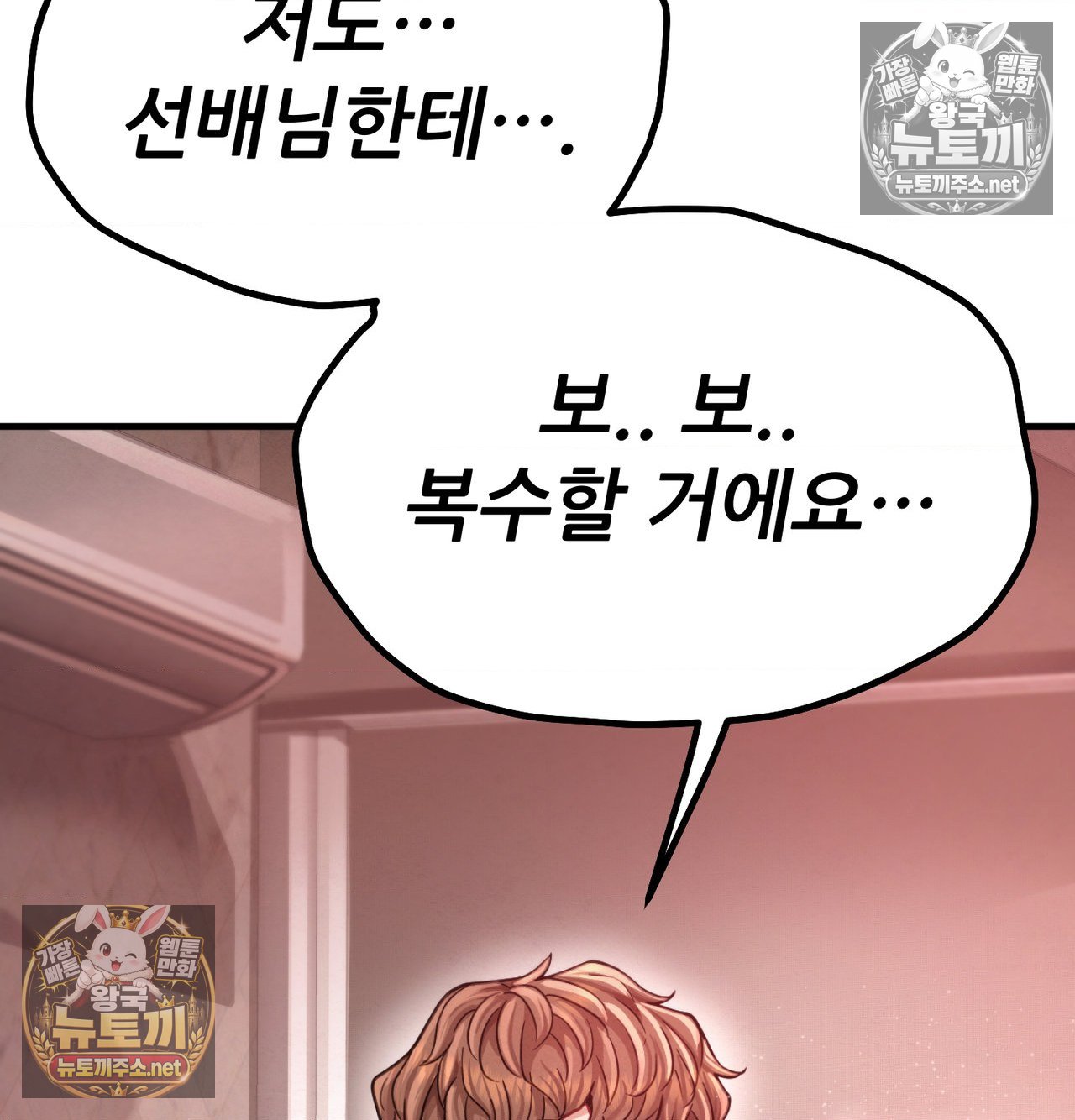 Sex! Sports Raw - Chapter 20 Page 46