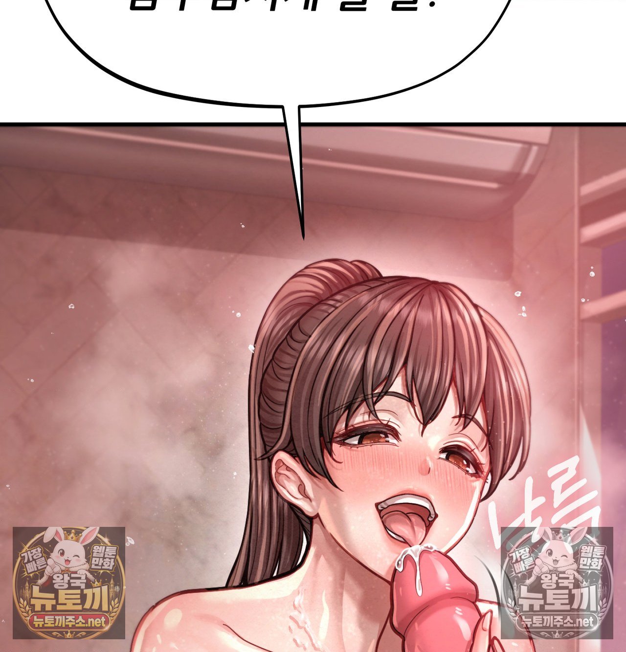 Sex! Sports Raw - Chapter 20 Page 6