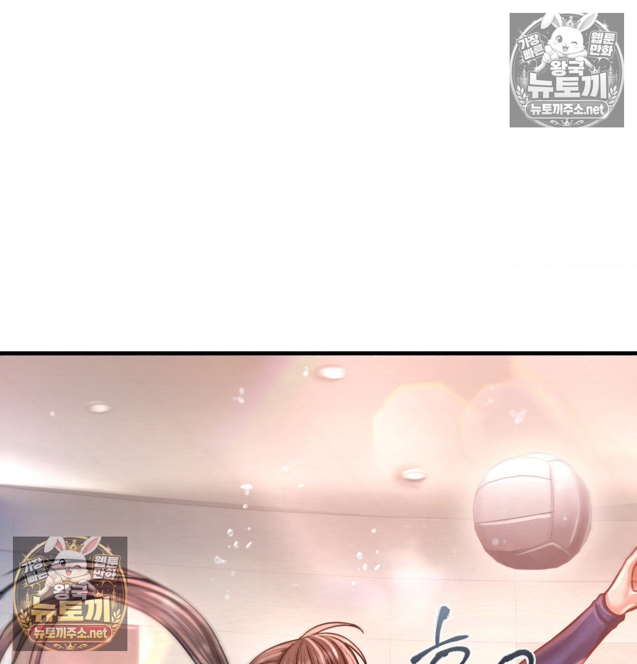 Sex! Sports Raw - Chapter 20 Page 65