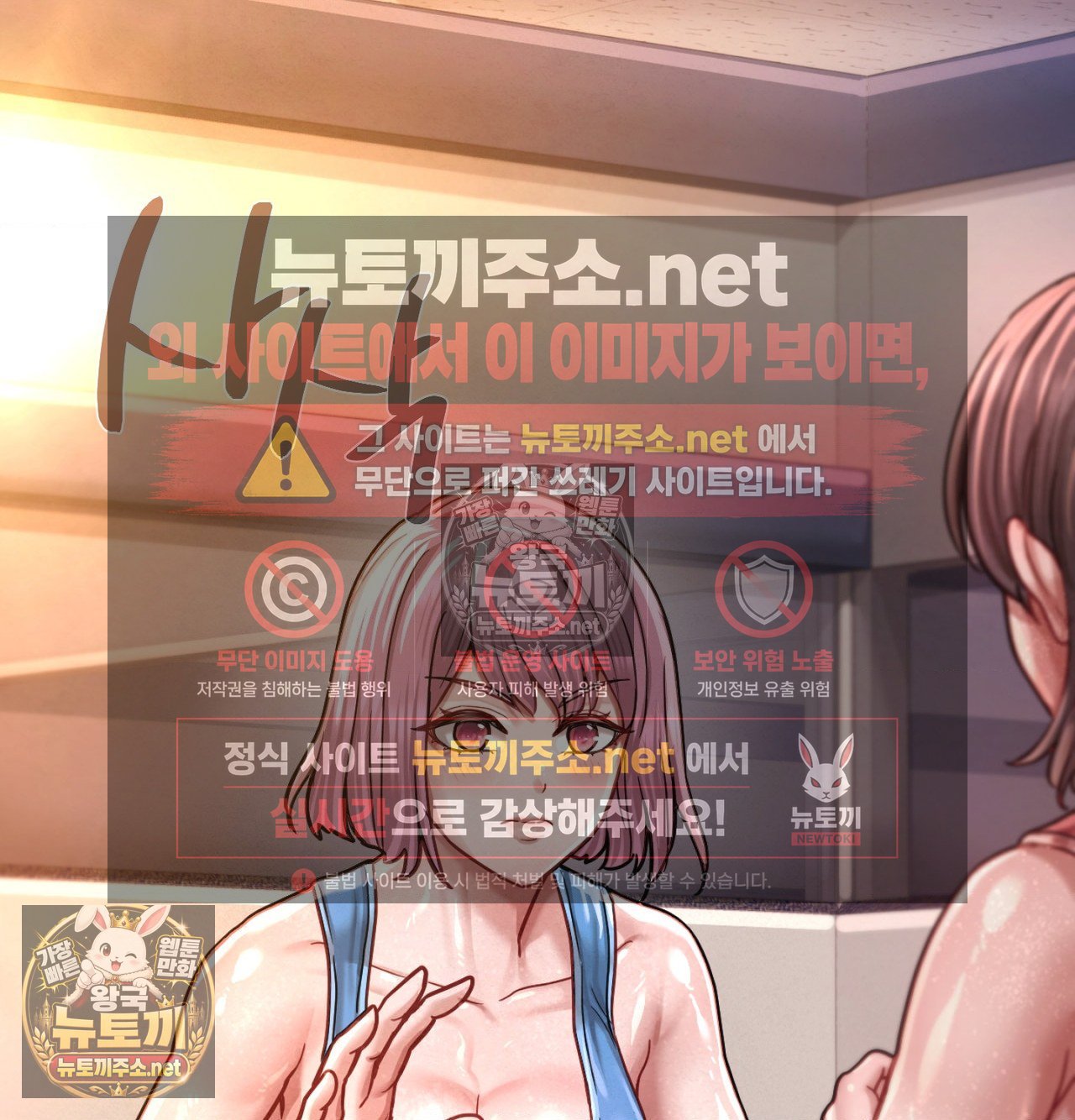 Sex! Sports Raw - Chapter 21 Page 2