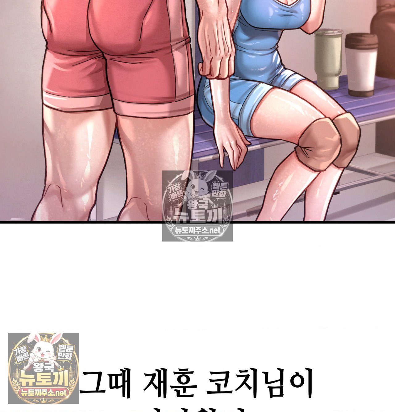 Sex! Sports Raw - Chapter 21 Page 28