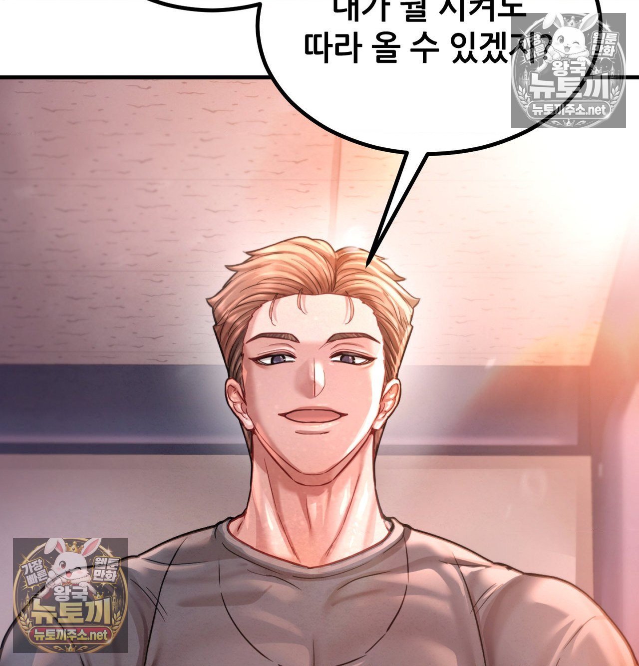 Sex! Sports Raw - Chapter 21 Page 38
