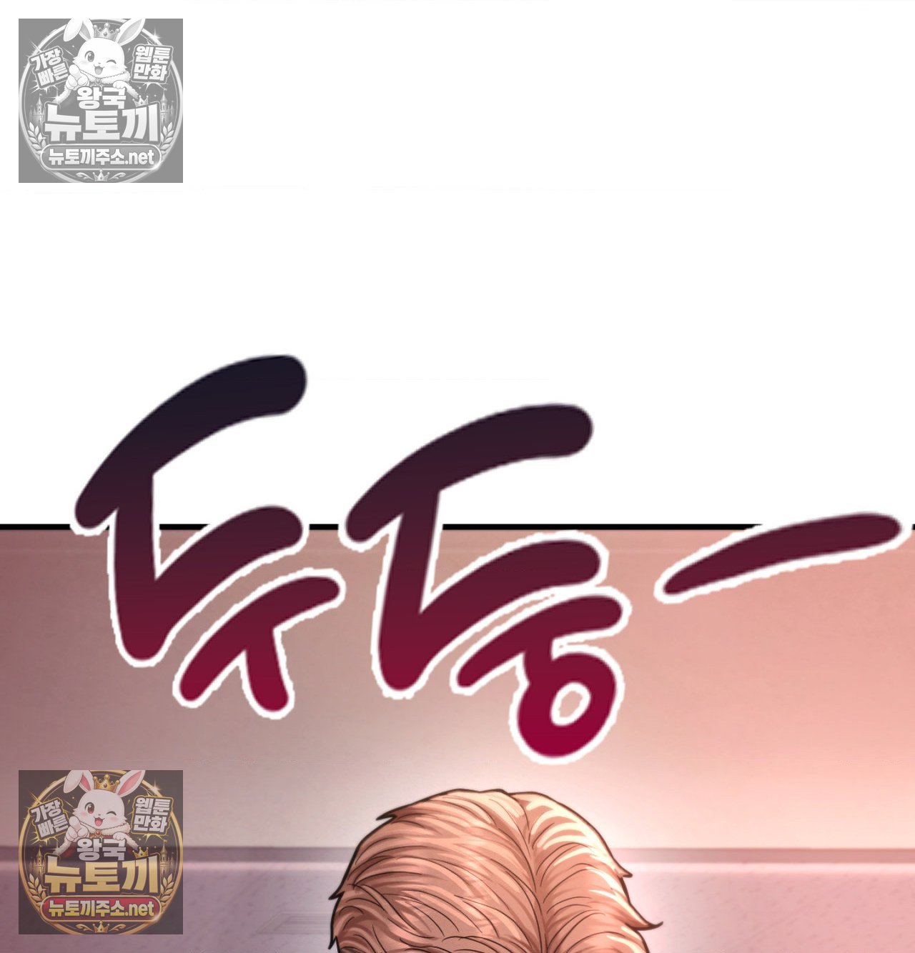 Sex! Sports Raw - Chapter 21 Page 42