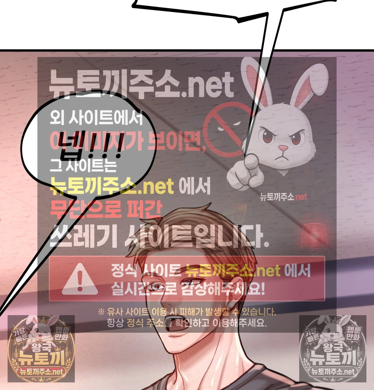 Sex! Sports Raw - Chapter 21 Page 6