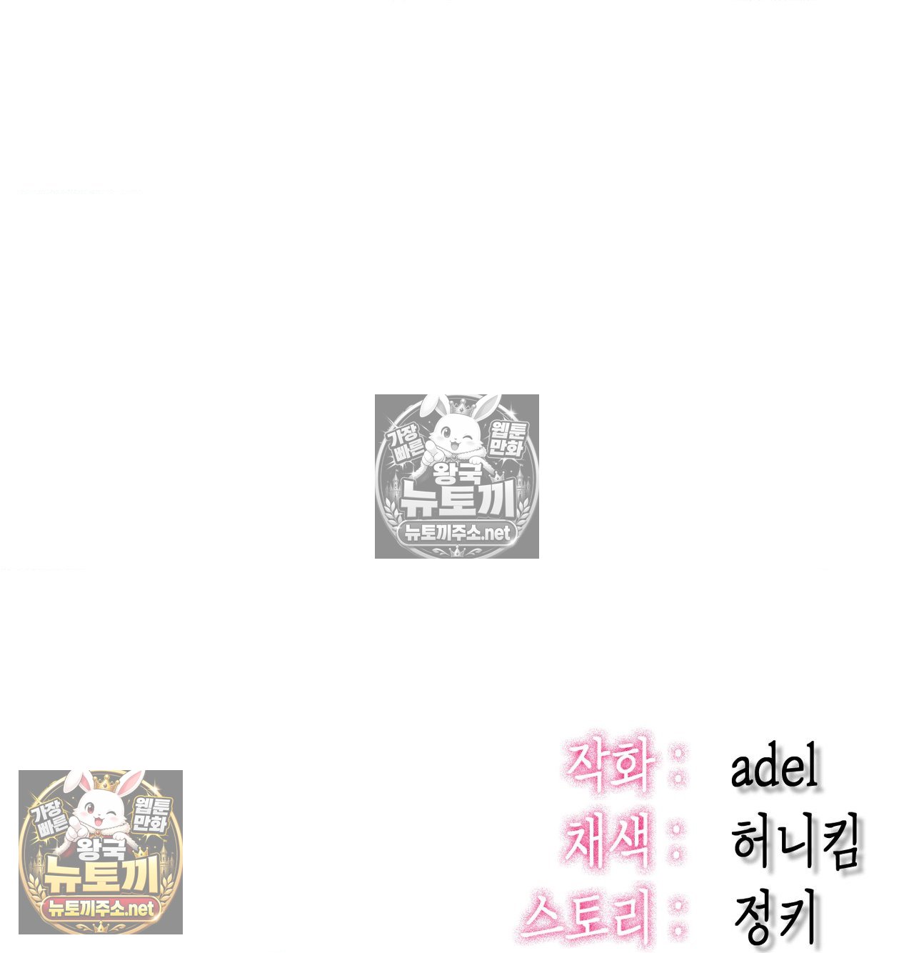 Sex! Sports Raw - Chapter 21 Page 69